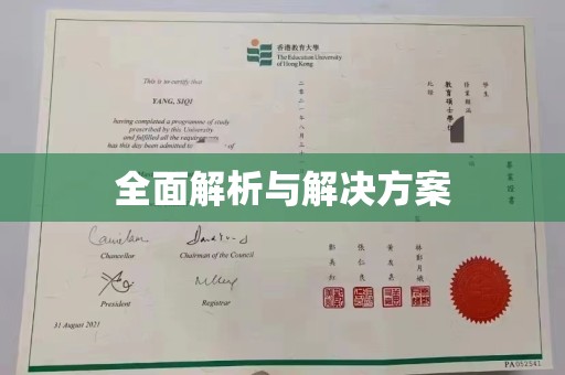 保靖全面解析与解决方案